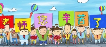 周口風(fēng)機(jī)廠家祝愿所有的教師節(jié)日快樂(lè)
